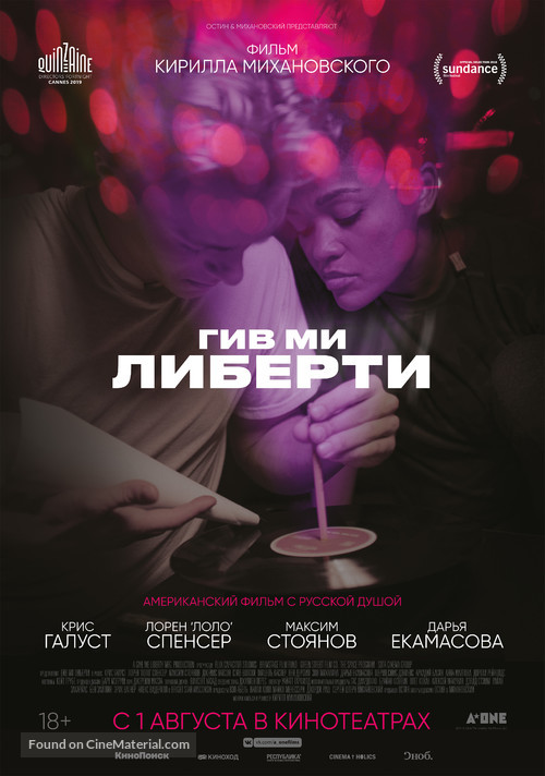 Give Me Liberty - Russian Movie Poster