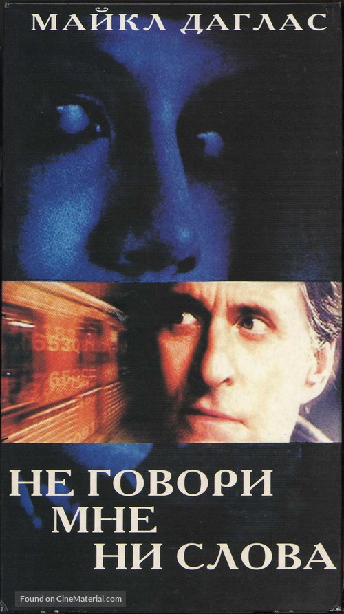 Don&#039;t Say A Word - Russian Movie Cover