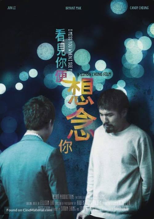 I Miss You When I See You - Hong Kong Movie Poster
