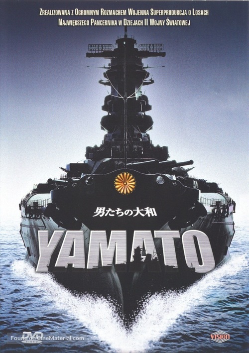 Otoko-tachi no Yamato - Polish Movie Cover