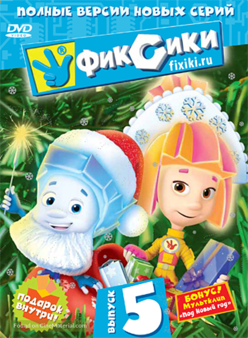&quot;Fiksiki&quot; - Russian Movie Cover