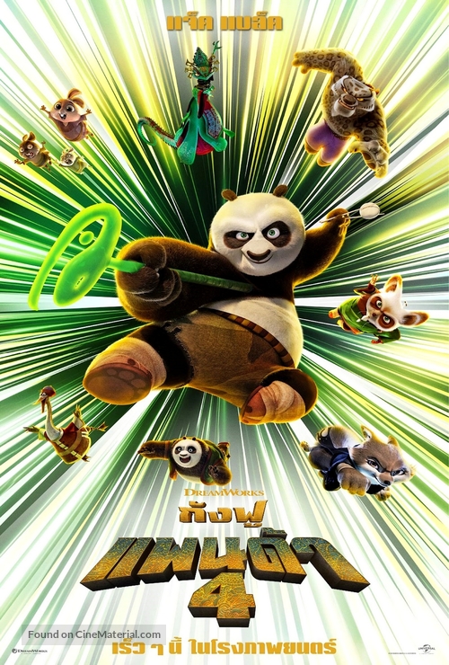 Kung Fu Panda 4 - Thai Movie Poster