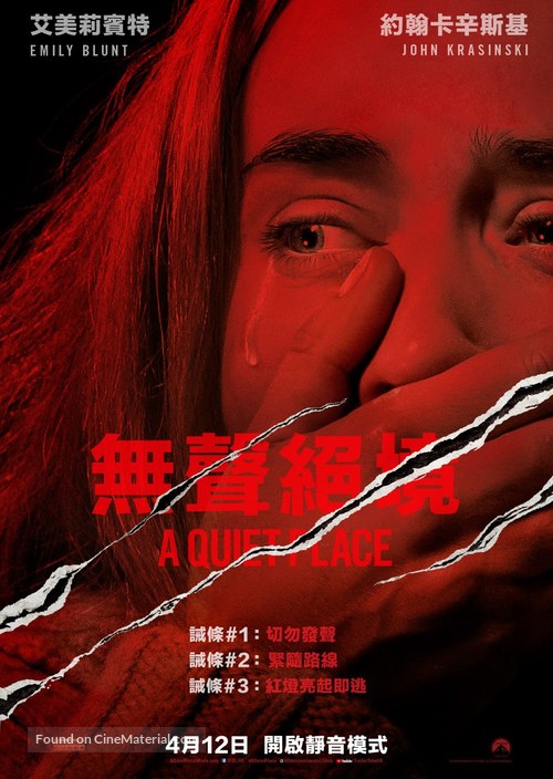 A Quiet Place - Hong Kong Movie Poster