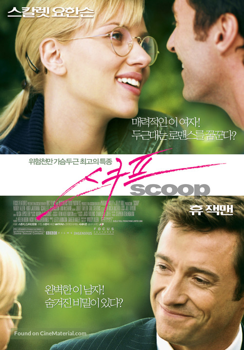 Scoop - South Korean Movie Poster