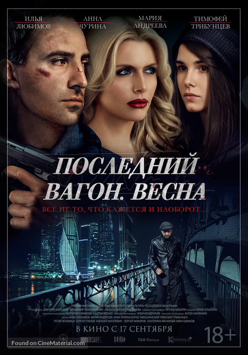 Posledniy vagon: Vesna - Russian Movie Poster