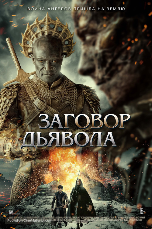 The Devil Conspiracy - Russian Movie Poster