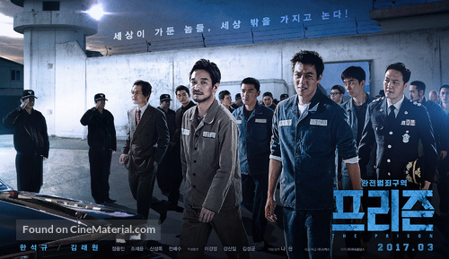 The Prison - South Korean Movie Poster