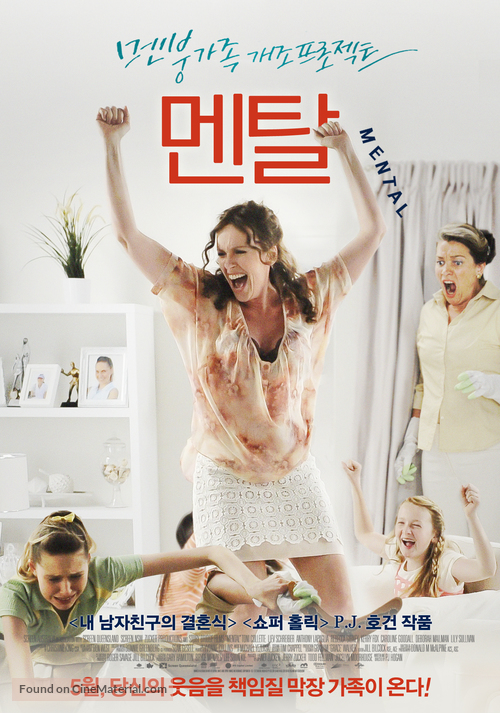 Mental - South Korean Movie Poster