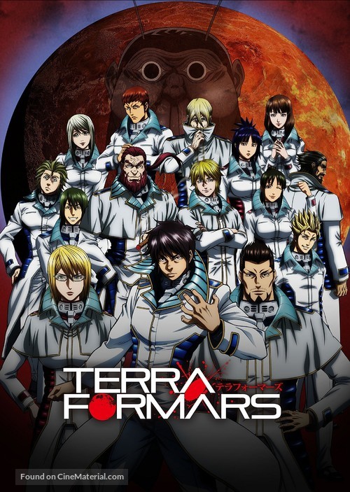 &quot;Terra Formars&quot; - Japanese Movie Cover