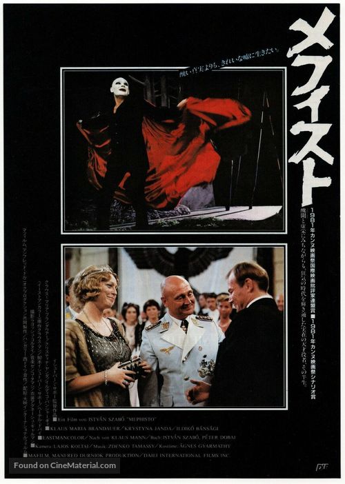 Mephisto - Japanese Movie Poster