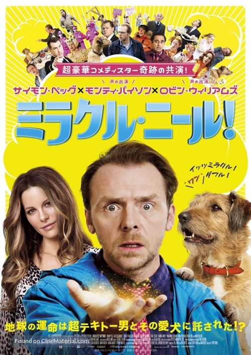 Absolutely Anything - Japanese Movie Poster