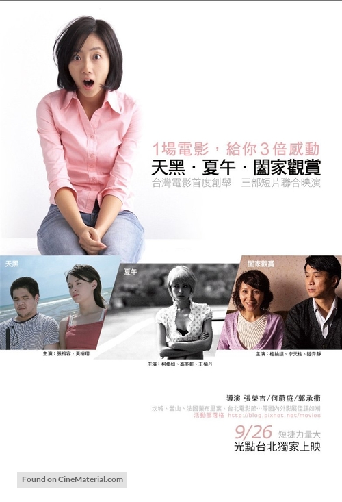Tian hei - Taiwanese Combo movie poster