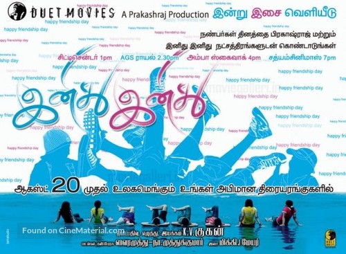 Inidhu Inidhu 2010 Indian movie poster