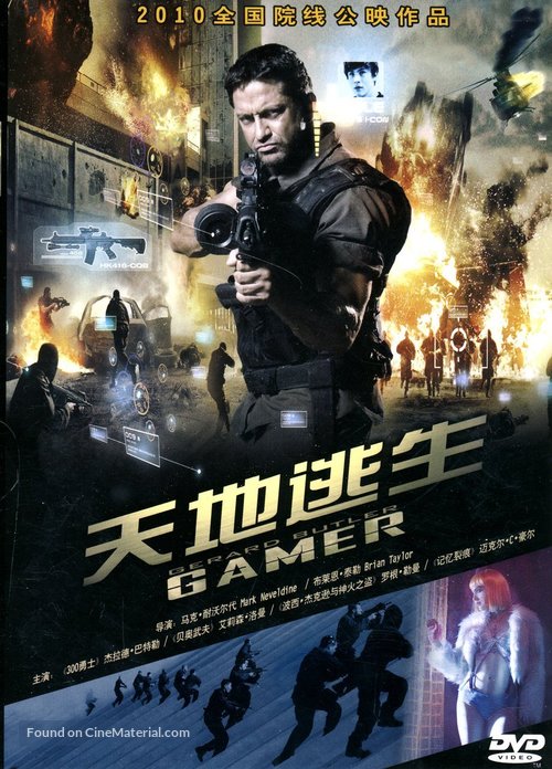 Gamer - Chinese DVD movie cover