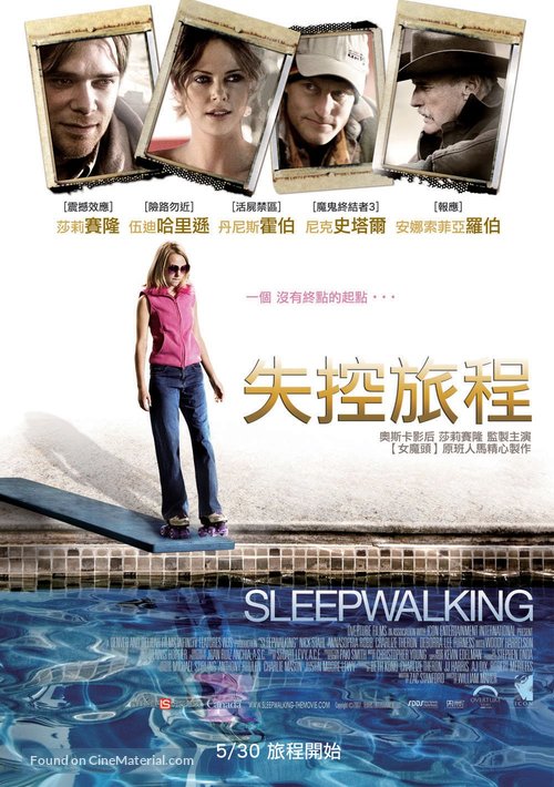 Sleepwalking - Taiwanese Movie Poster