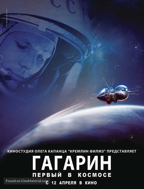 Gagarin: Pervyy v kosmose - Russian Movie Poster