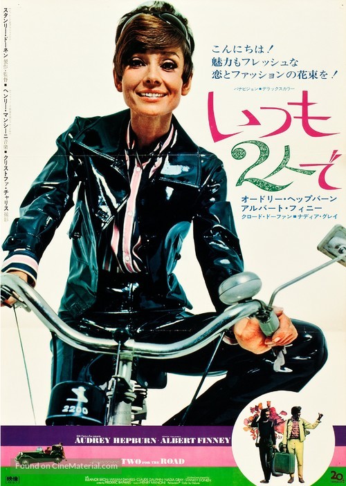Two for the Road - Japanese Movie Poster
