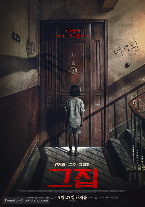 Malasa&ntilde;a 32 - South Korean Movie Poster