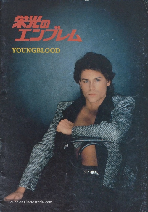 Youngblood - Japanese Movie Poster