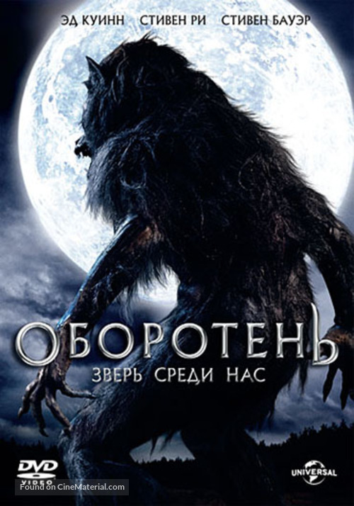 Werewolf: The Beast Among Us - Russian Movie Cover