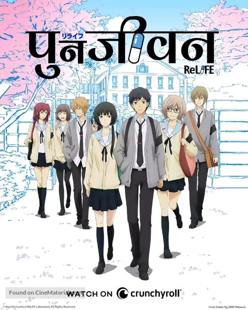 &quot;ReLIFE&quot; - Indian Movie Poster