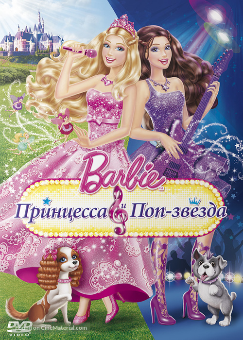 Barbie: The Princess &amp; the Popstar - Russian DVD movie cover