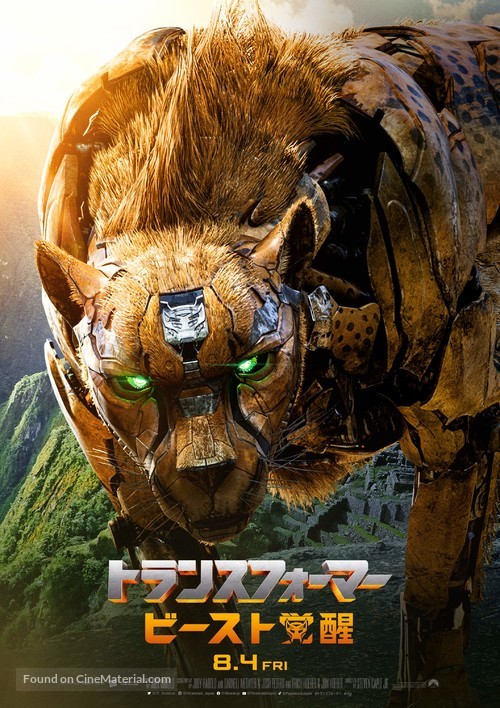 Transformers: Rise of the Beasts - Japanese Movie Poster