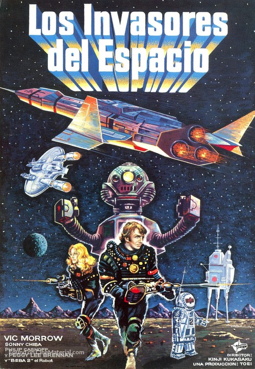 Message from Space - Spanish Movie Poster