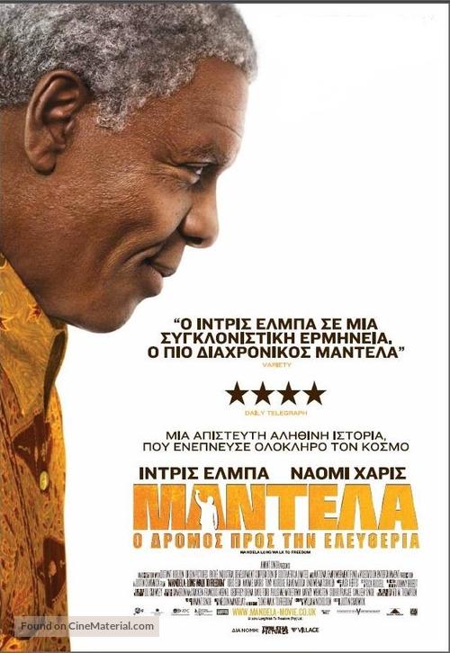 Mandela: Long Walk to Freedom - Greek Movie Poster