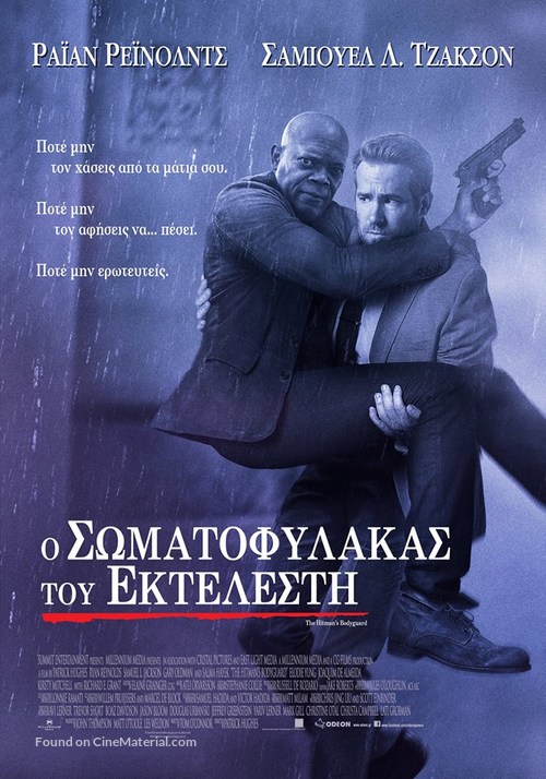 The Hitman&#039;s Bodyguard - Greek Movie Poster