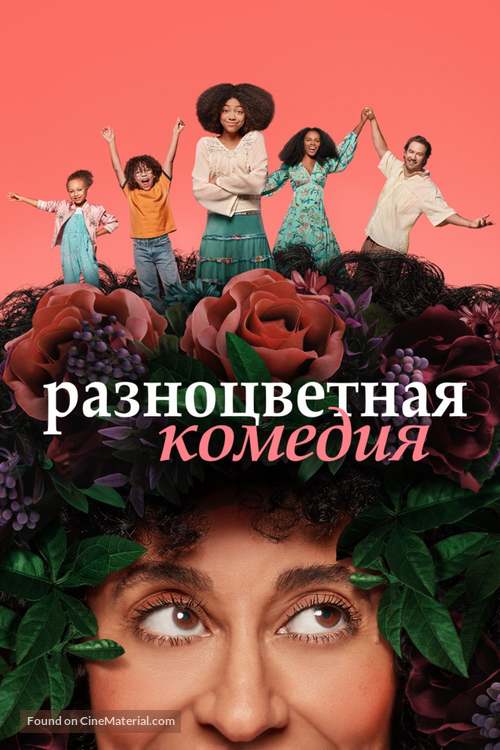 &quot;Mixed-ish&quot; - Russian Movie Cover