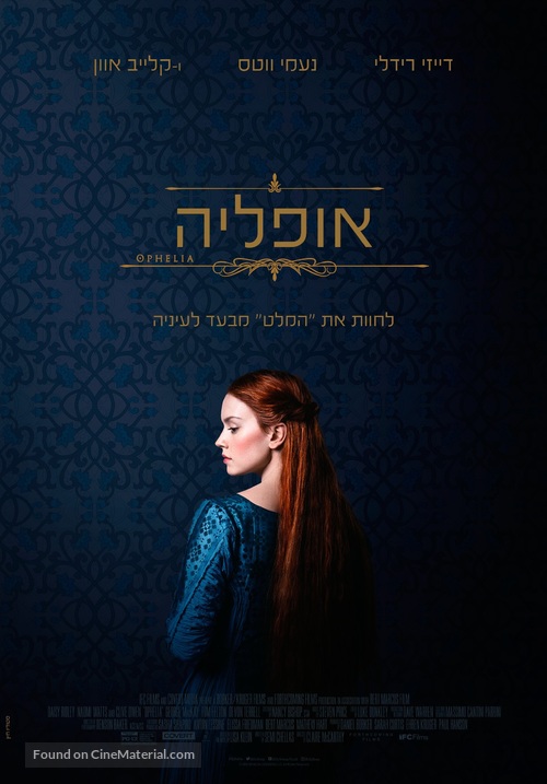 Ophelia - Israeli Movie Poster