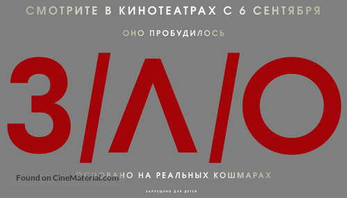 V/H/S - Russian Logo