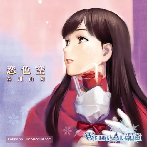 Howaito Arubamu 09 Japanese Movie Cover Howaito Arubamu 09 Japanese Movie Cover