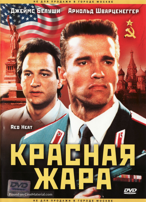 Red Heat - Russian Movie Cover