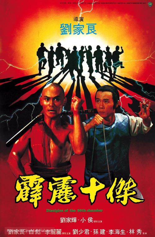 Pi li shi jie - Hong Kong Movie Poster