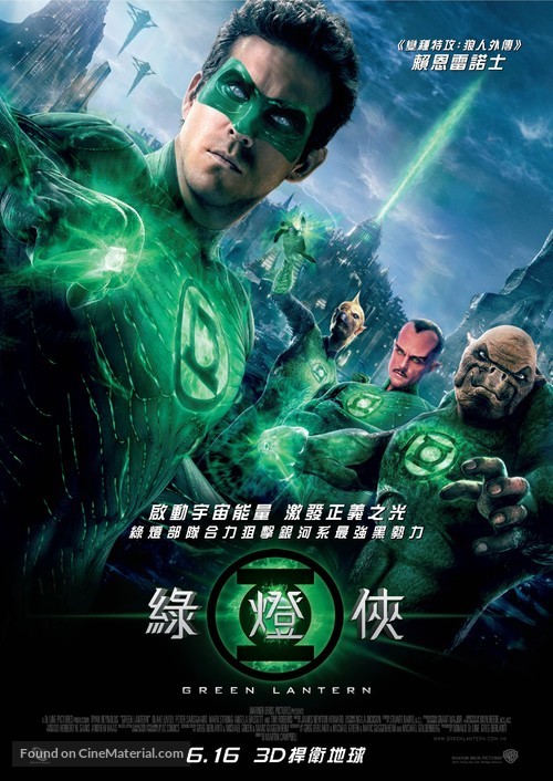 Green Lantern - Hong Kong Movie Poster