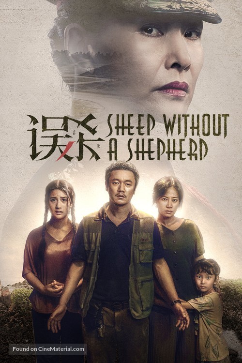 Wu Sha - International Video on demand movie cover