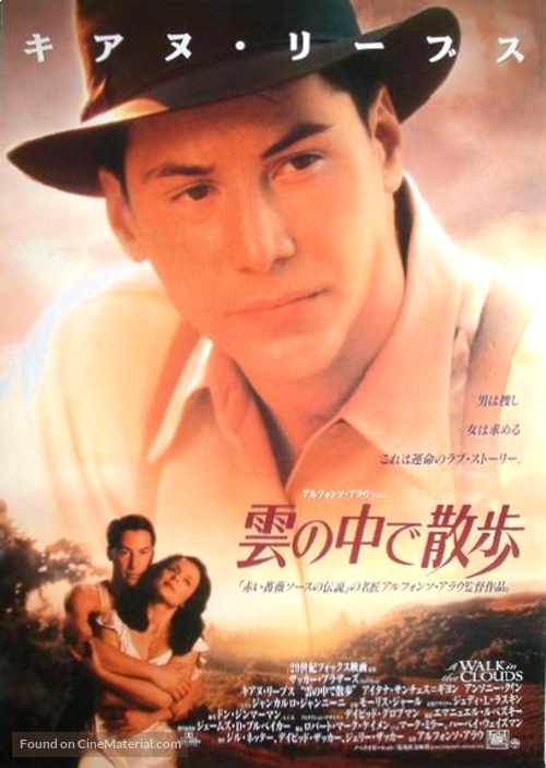 A Walk In The Clouds - Japanese Movie Poster