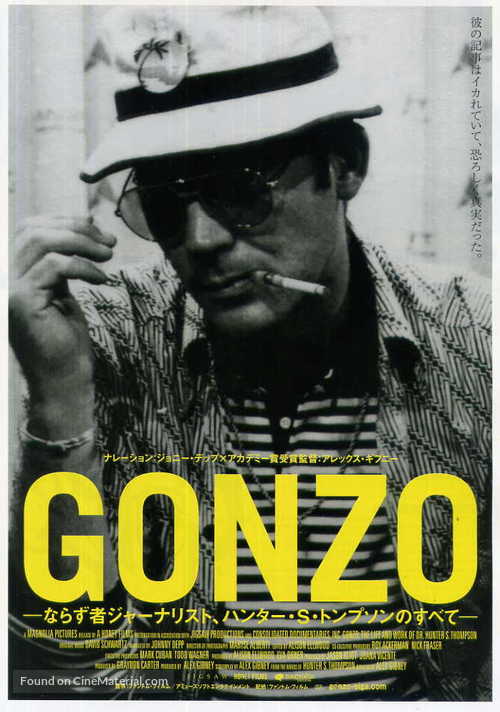 Gonzo: The Life and Work of Dr. Hunter S. Thompson - Japanese Movie Poster