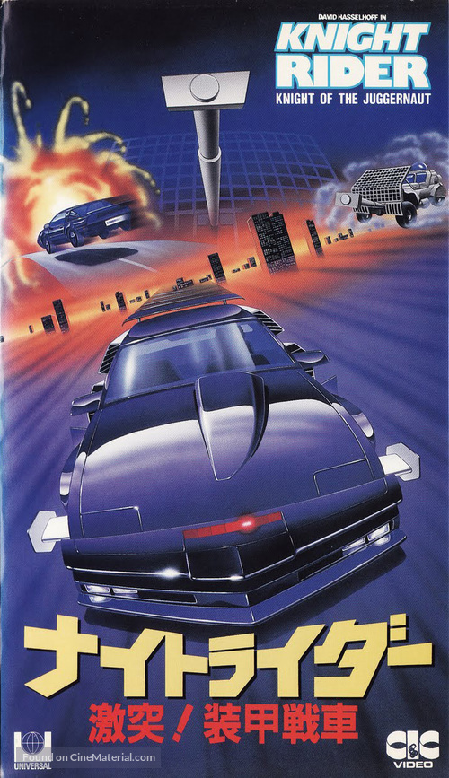 &quot;Knight Rider&quot; - Japanese Movie Cover