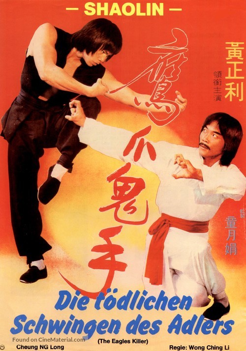 Bai cu shi fu kou cu tou - German Movie Cover