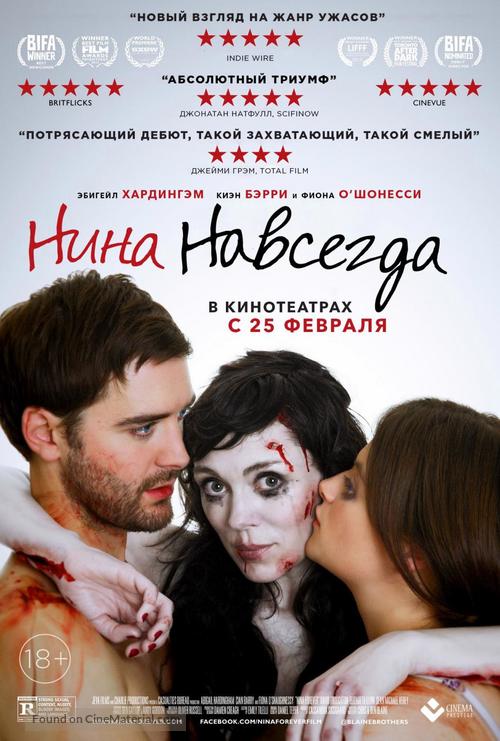 Nina Forever - Russian Movie Poster