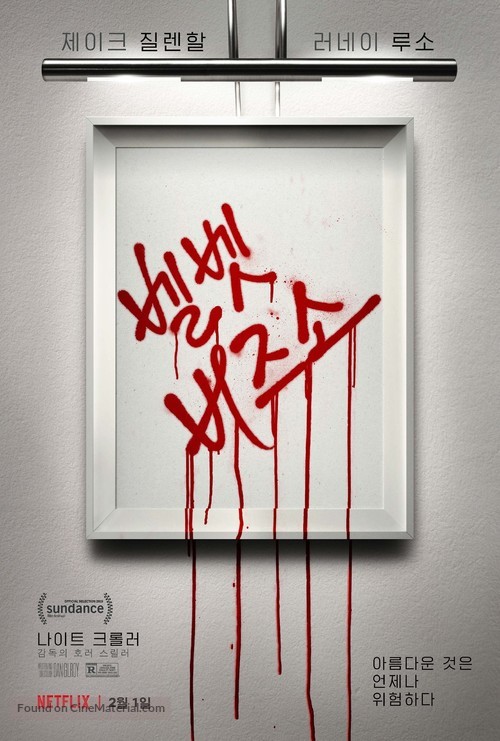 Velvet Buzzsaw - South Korean Movie Poster