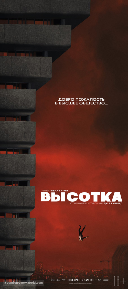 High-Rise - Russian Movie Poster