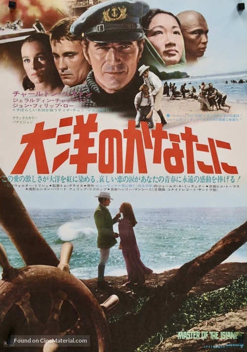 The Hawaiians - Japanese Movie Poster