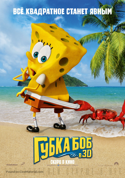 The SpongeBob Movie: Sponge Out of Water - Russian Movie Poster