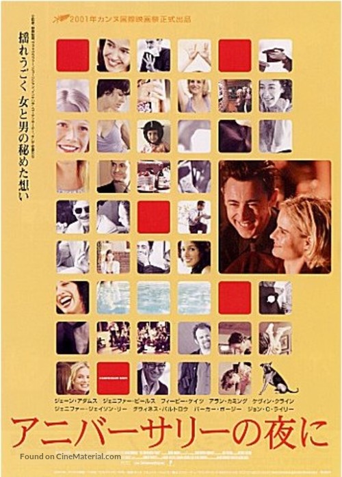 The Anniversary Party - Japanese Movie Poster