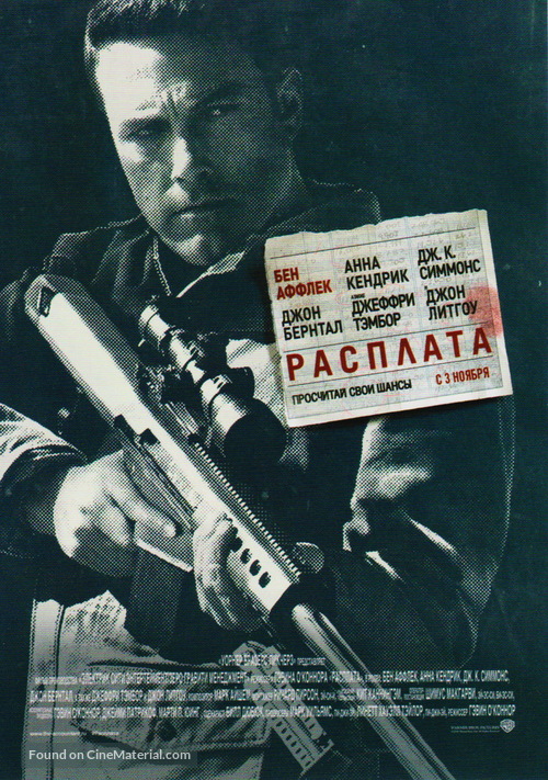 The Accountant - Russian Movie Poster