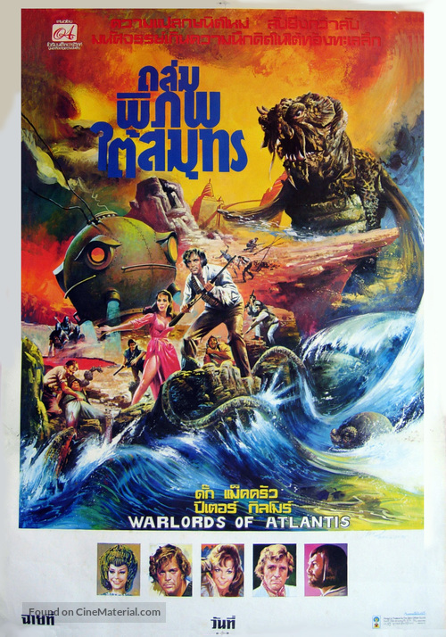 Warlords of Atlantis - Thai Movie Poster